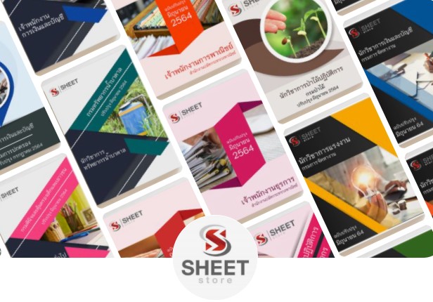 แนวข้อสอบ หนังสือเตรียมสอบ งานราชการ อัพเดทล่าสุดตามประกาศสอบ [@SHEETSTORE]